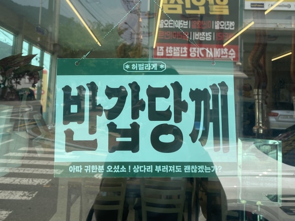 한식뷔페밥심 이미지
