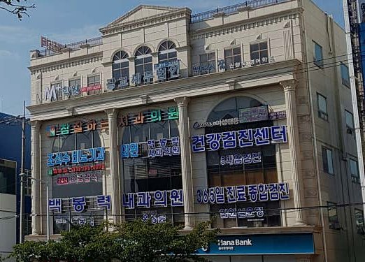 커브스약사클럽 이미지