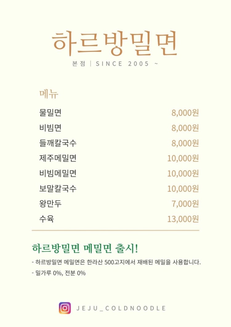제주흑돼지왕만두 이미지