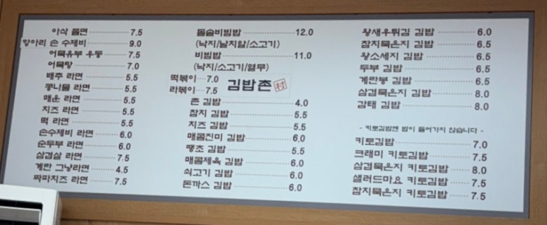 김밥촌 이미지