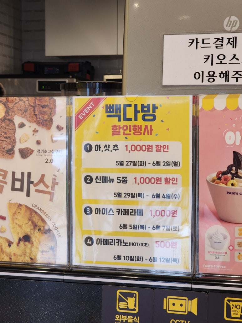 빽다방광명사거리역점 이미지