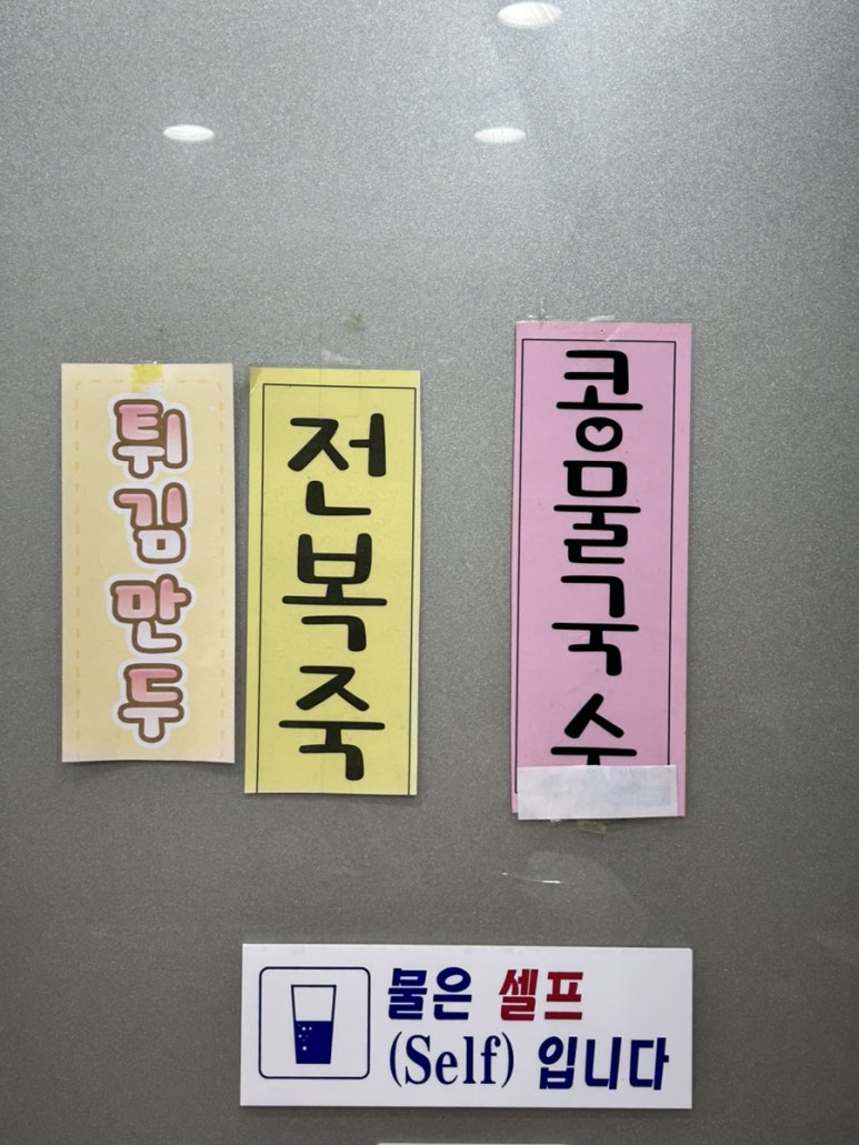 맛드림김밥나라 이미지