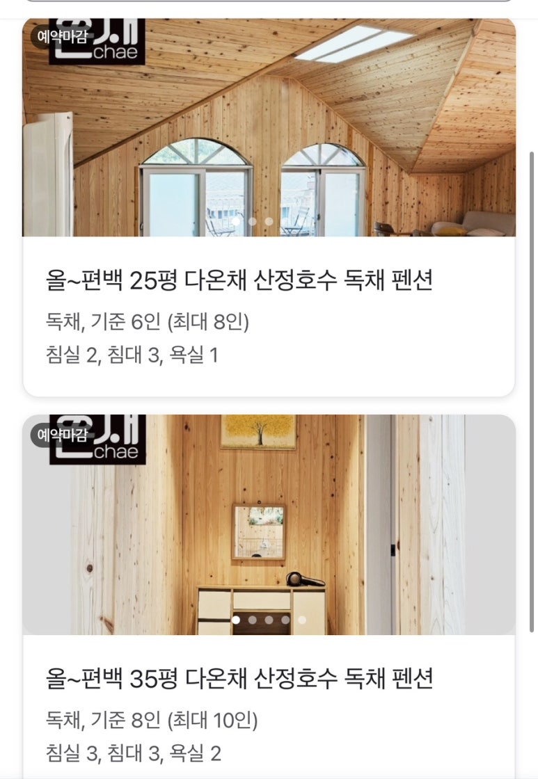 다온채 이미지