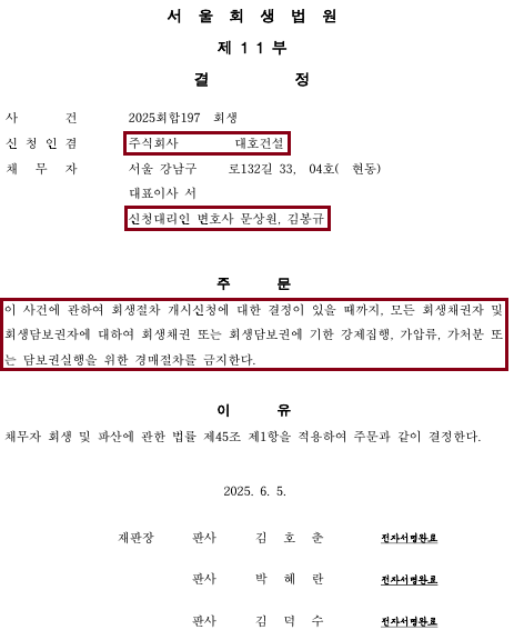 문앤김법률세무회계사무소 이미지