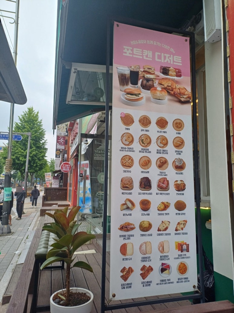 포트캔커피인천석남점 이미지