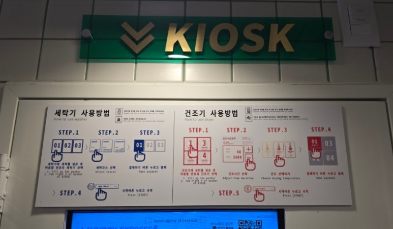 런드리익스프레스샵 이미지
