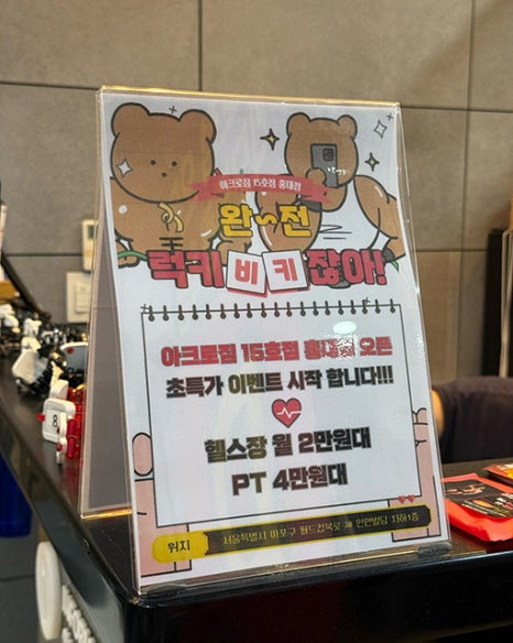 아크로짐24시휘트니스 이미지