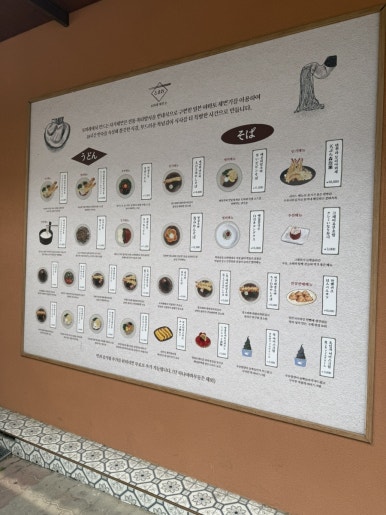 토마레 제면소 이미지