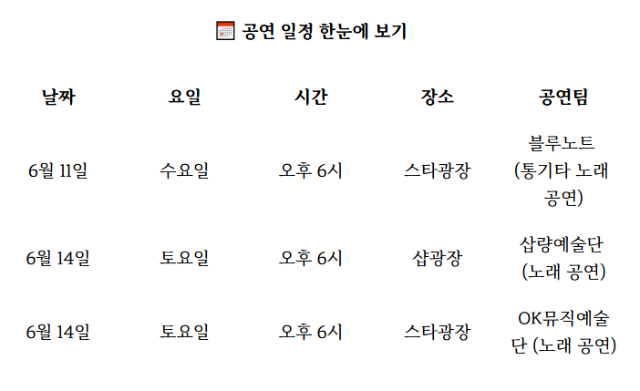 블루노래광장 이미지