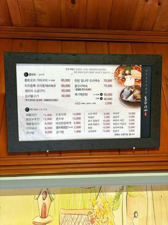 호수가애 이미지