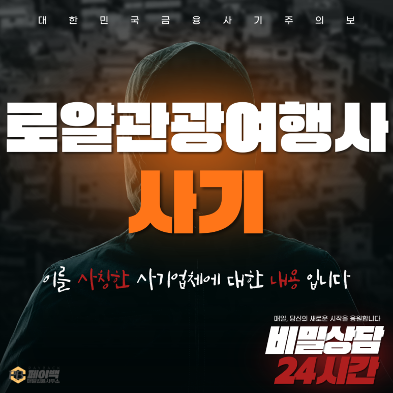 로얄관광여행사 이미지