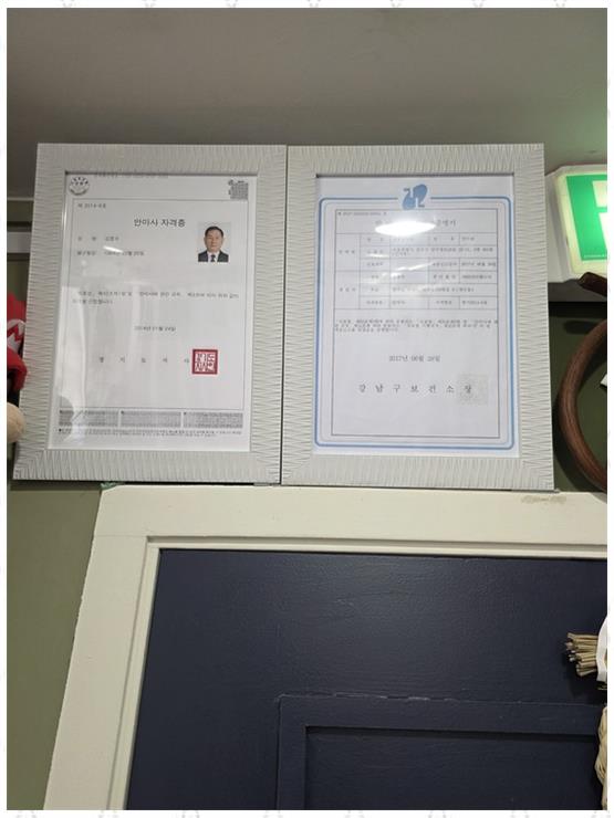 새아침안마원 이미지
