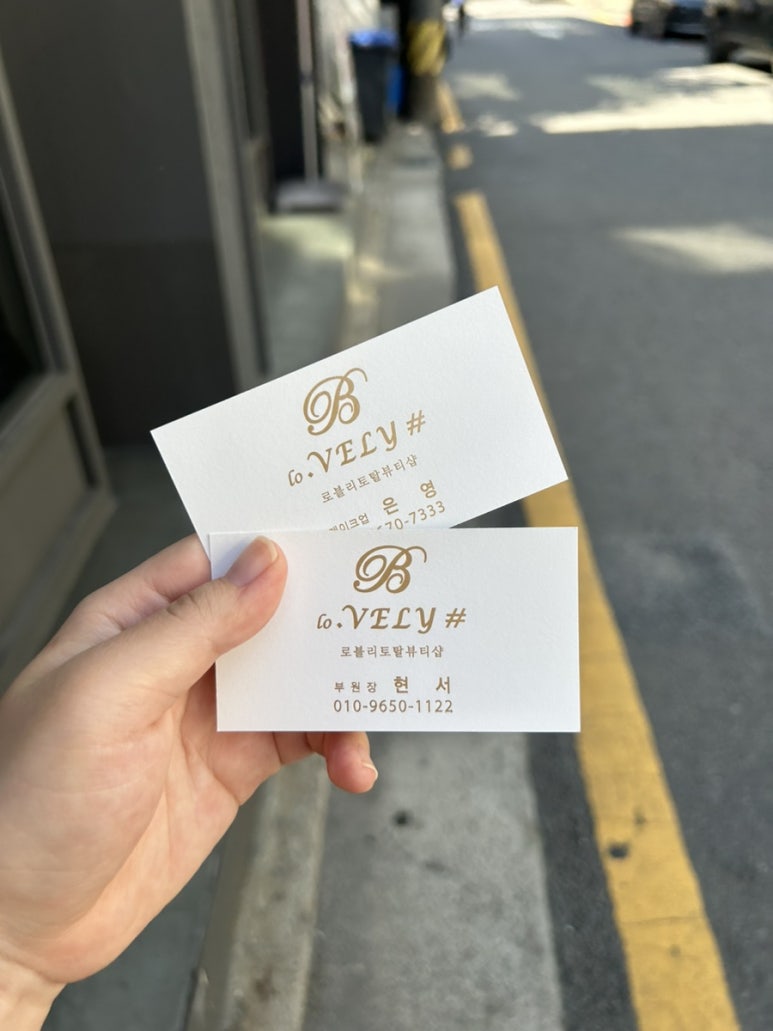 이은영 헤어 이미지