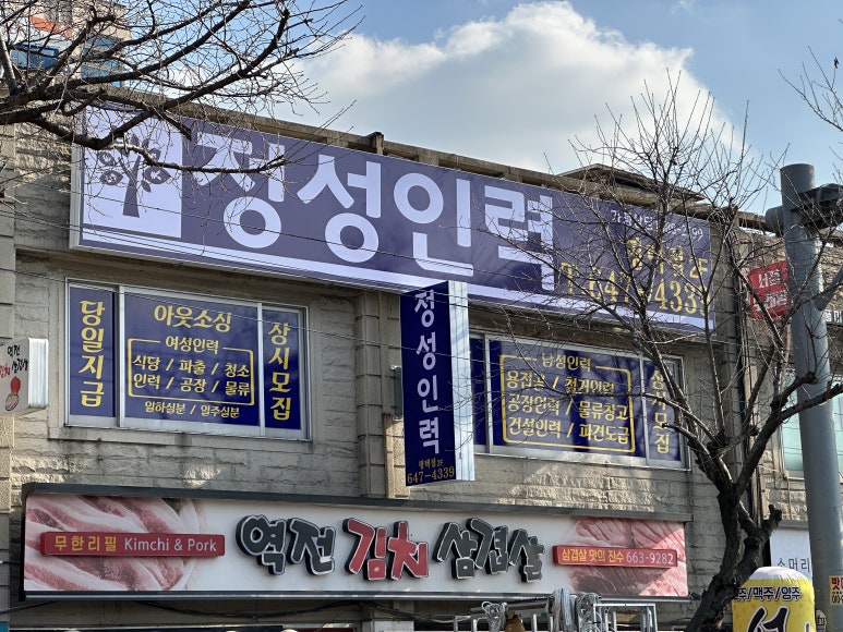 정성철거인력공사 이미지