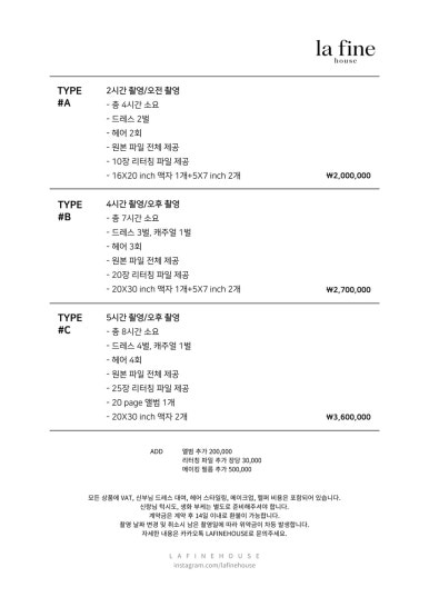 라피네하우스 이미지