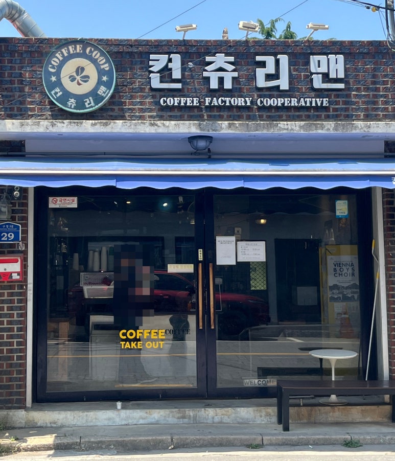 컨츄리맨커피 이미지