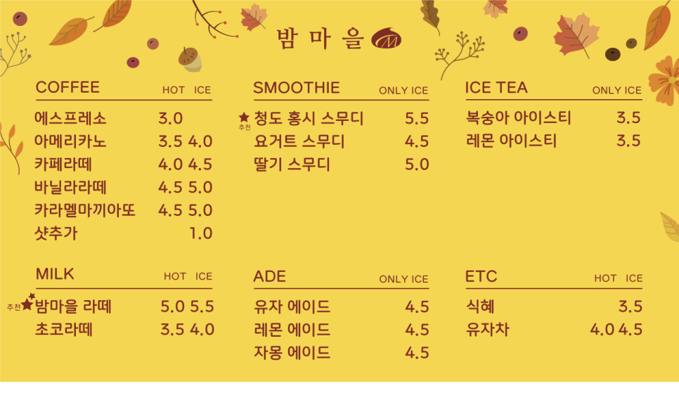 밤마을 이미지