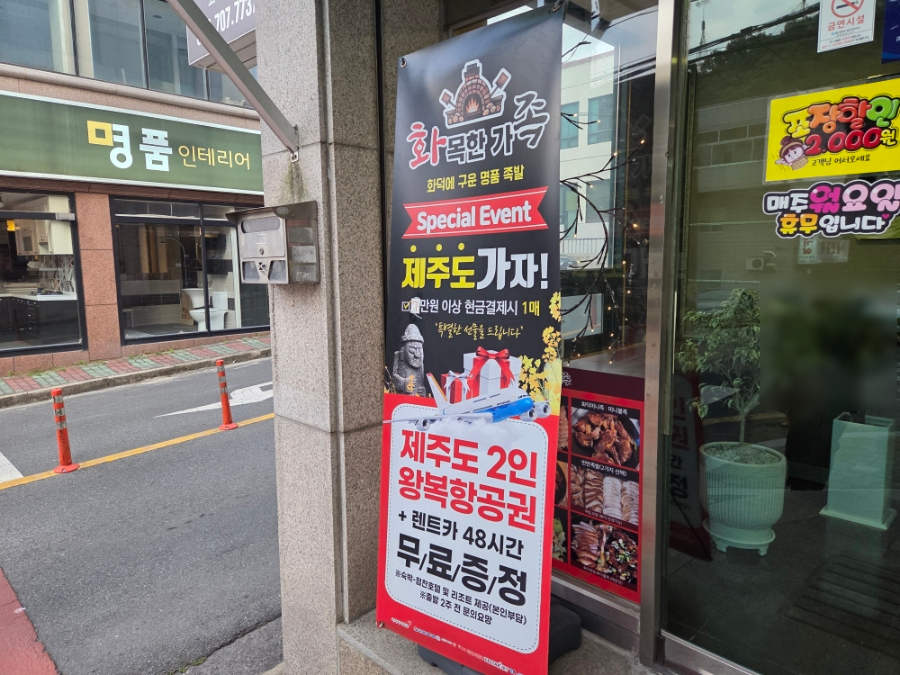 화목한가족족발 울산천상본점 이미지