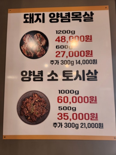 누렁이한우마을정육점식당 이미지