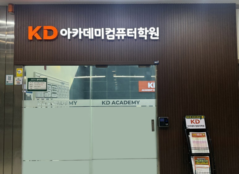 KD전산 이미지