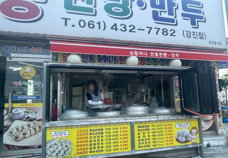 심할머니안흥찐빵만두 이미지