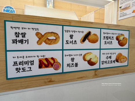 동춘당꽈배기 이미지
