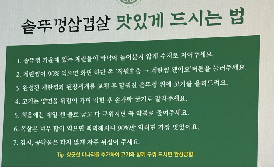 효자동솥뚜껑광주 이미지