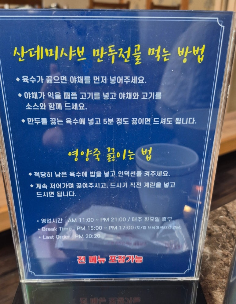산데미 수제만두 이미지