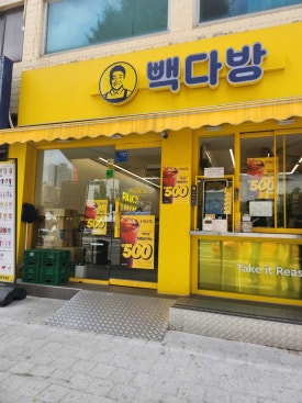 빽다방방학 이미지