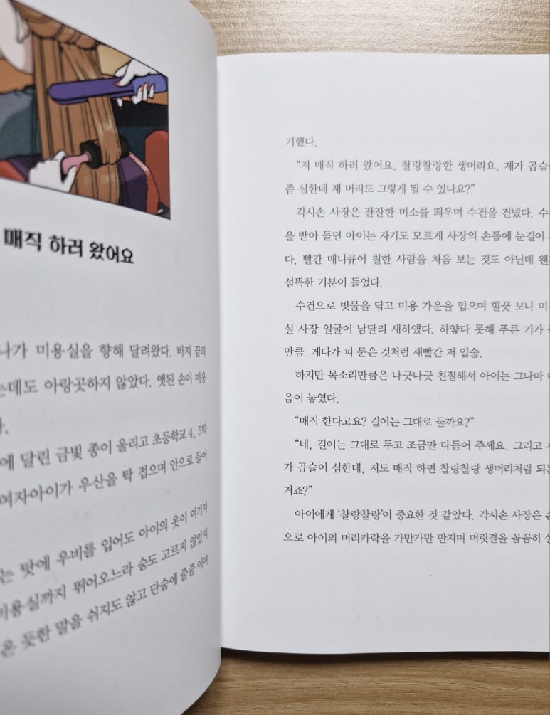 각시미용실 이미지