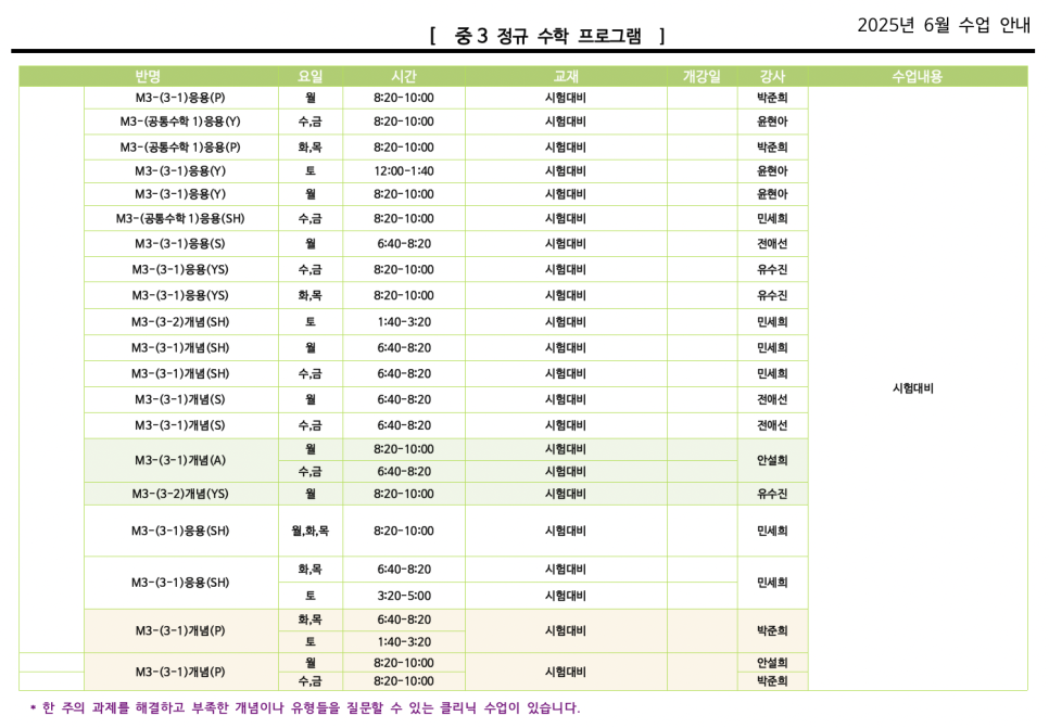 마이엠광명관학원 이미지