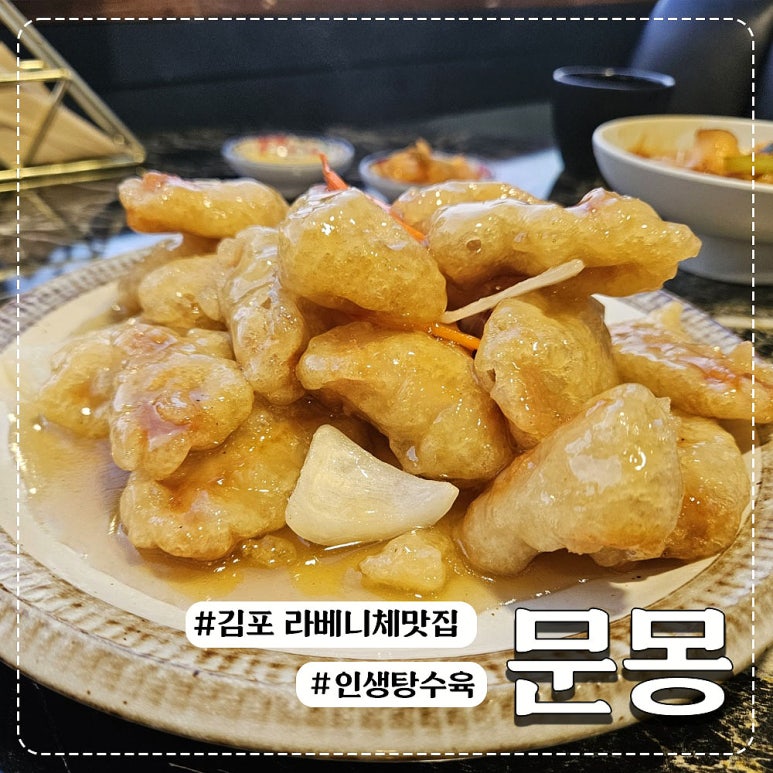 문몽 이미지