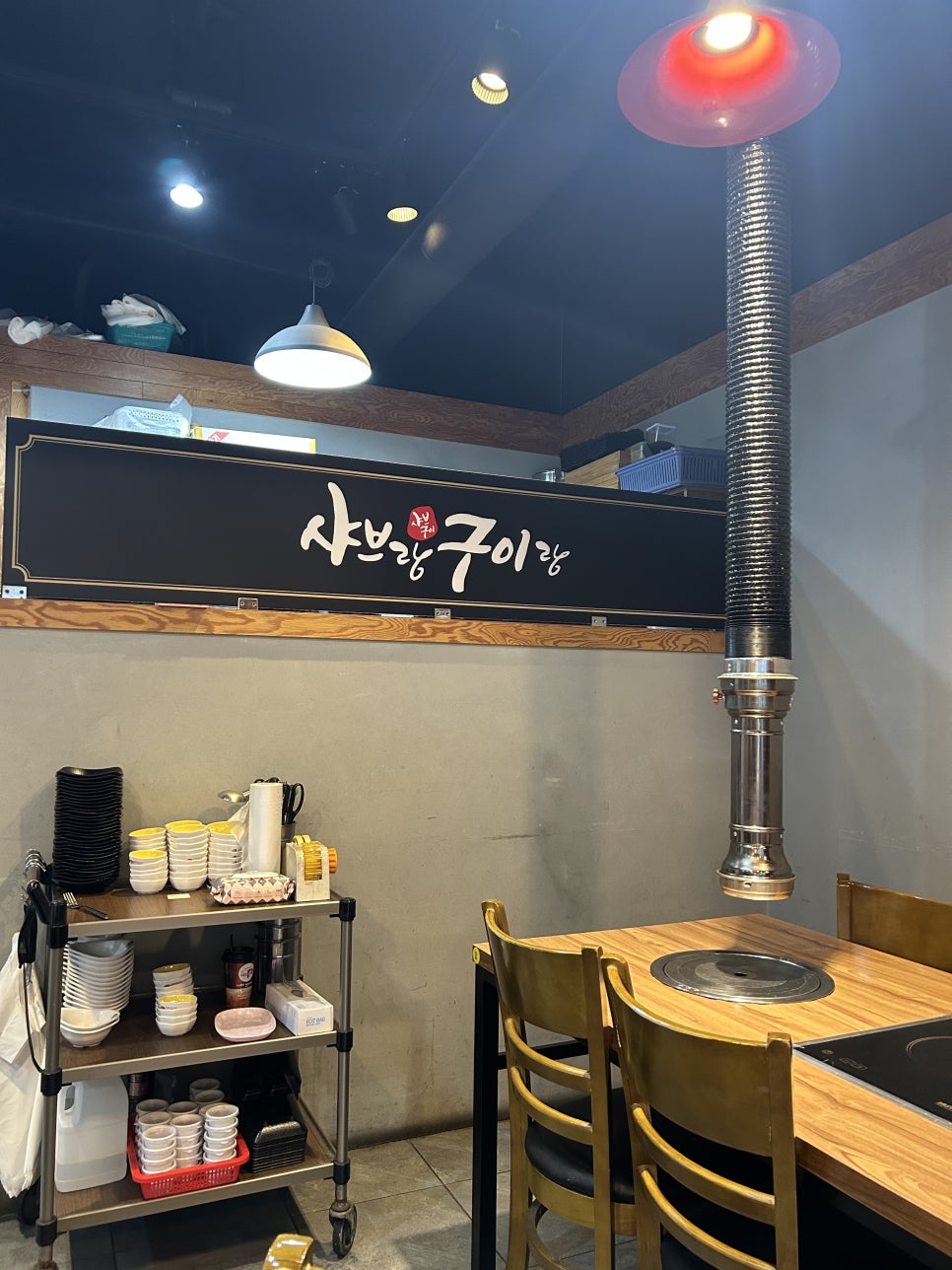 샤브랑구이랑 이미지
