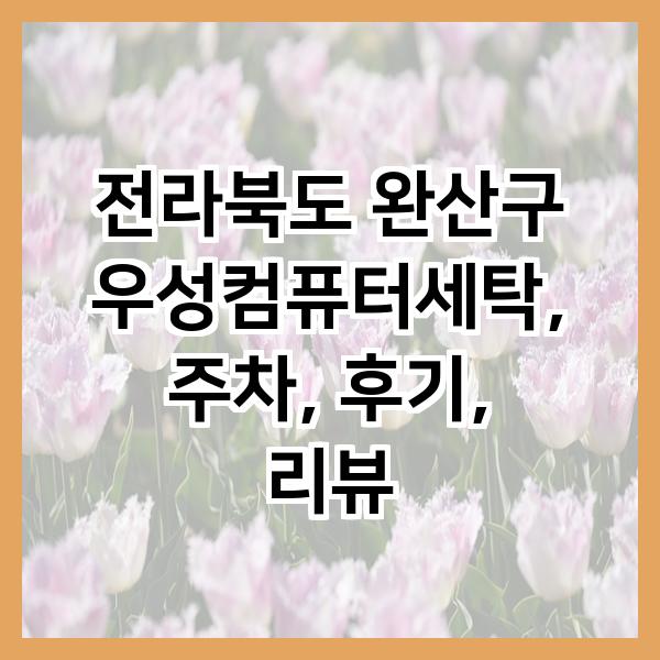 우성컴퓨터 이미지