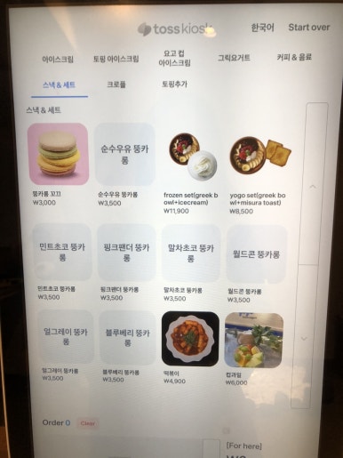 요고프로즌요거트 이미지