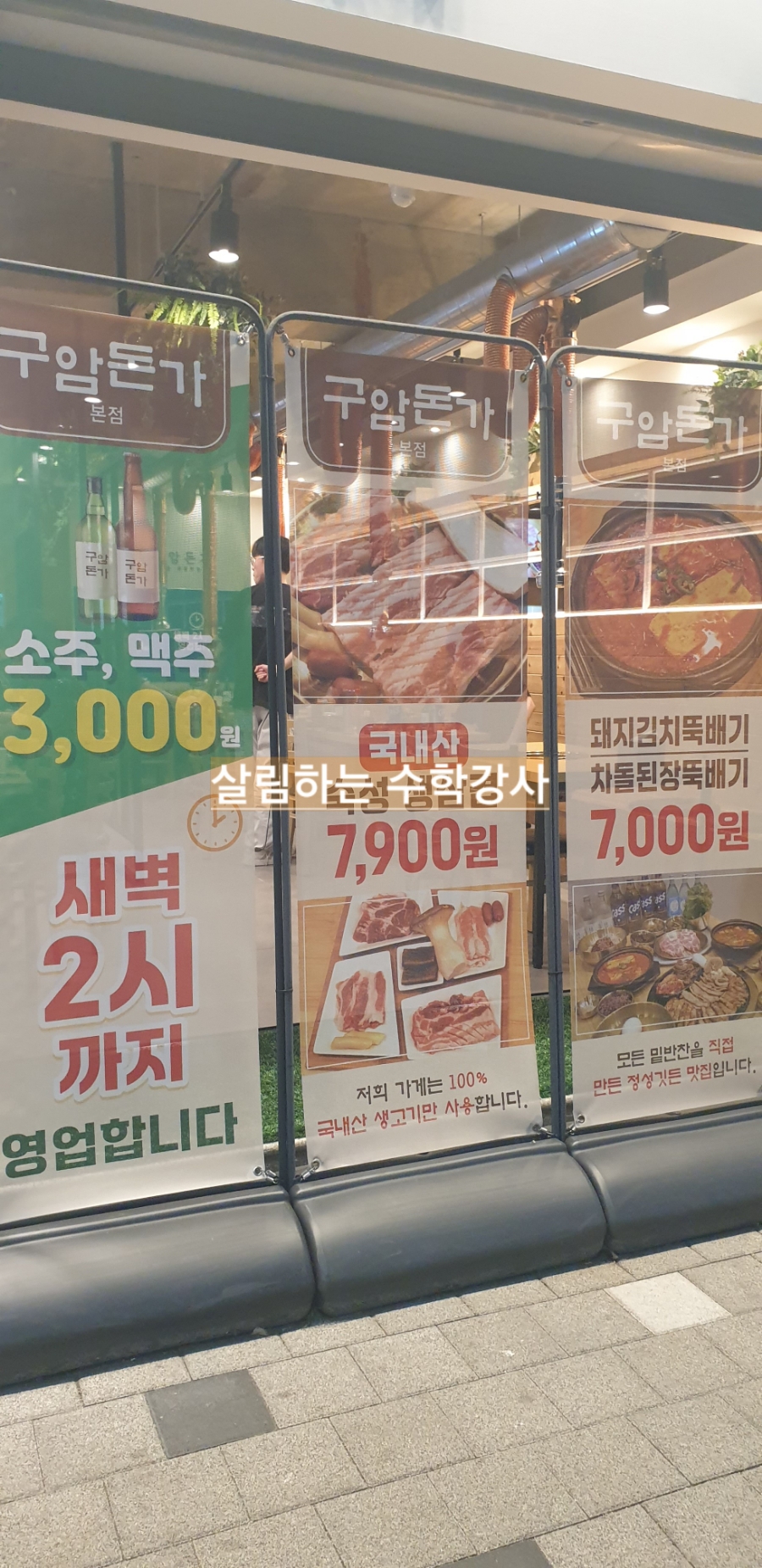구암돈가 이미지