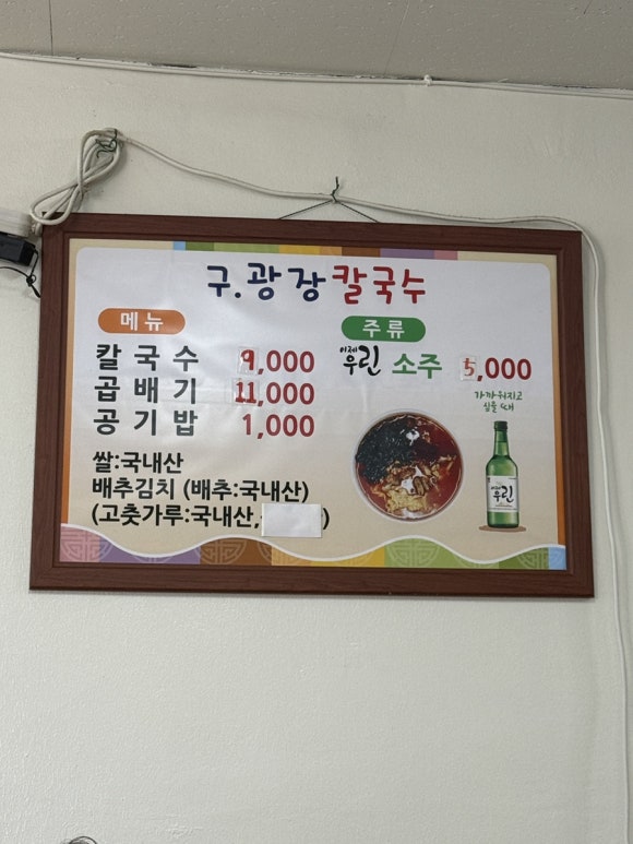 구광장칼국수 이미지