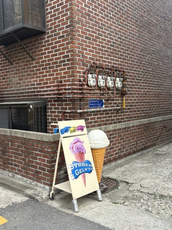 바버&젤라또 사진 8