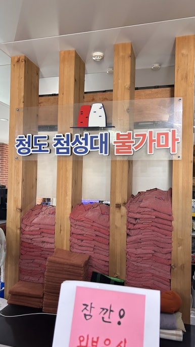 불가마까페 이미지