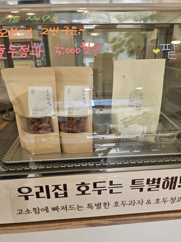 더호두그리고커피 이미지