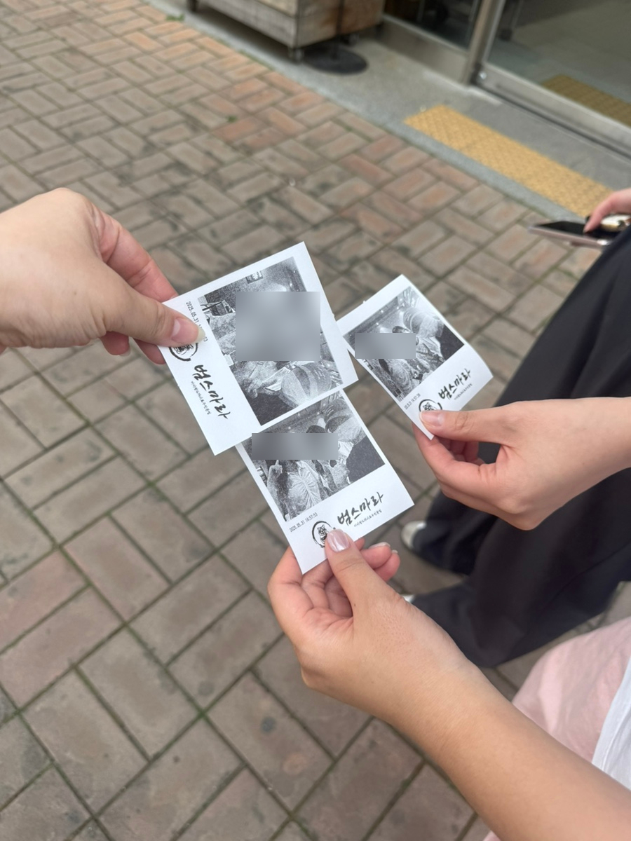 범스마라 이미지