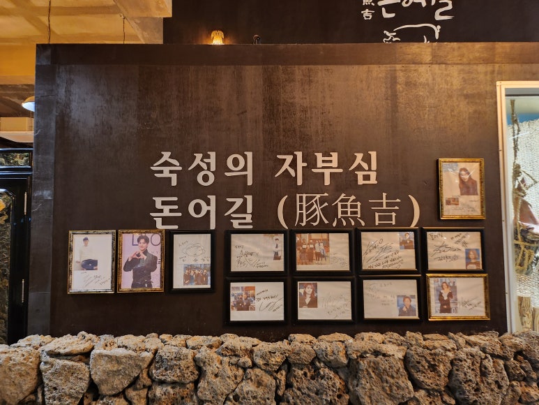 돈어길 이미지