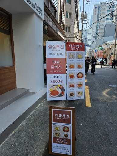 카츠와라 전포본점 이미지