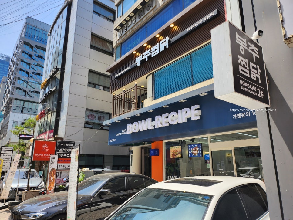 봉추찜닭 선릉역점 사진 8