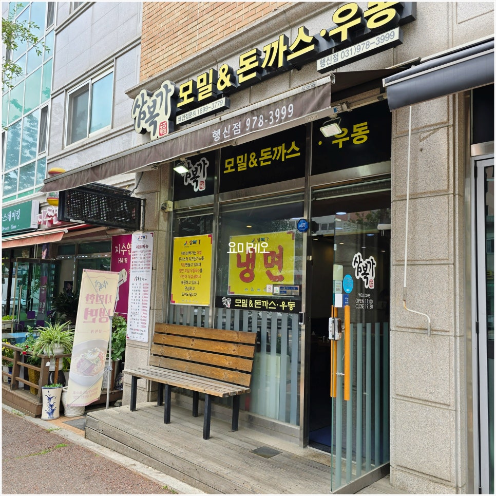 삼복가 이미지