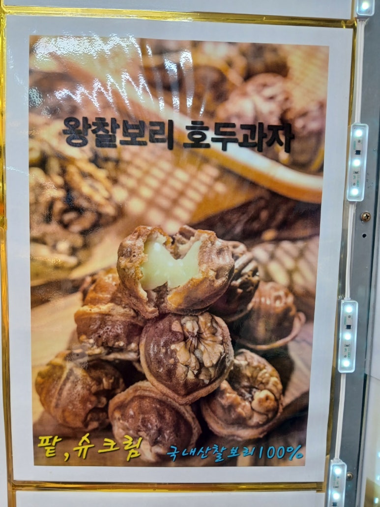 보리당 이미지