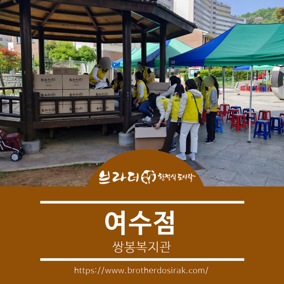 브라더한정식도시락 여수점 이미지