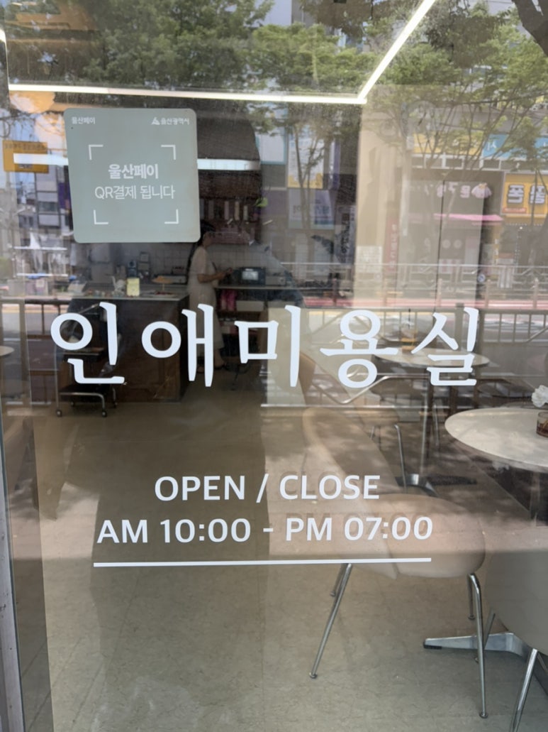 인애미용실 이미지