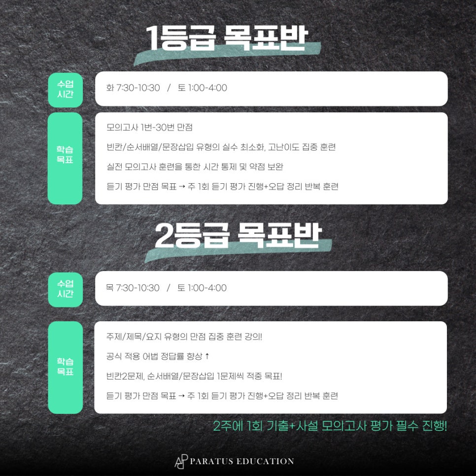 파라투스영어수학학원 이미지