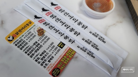 양동닭전머리통닭 이미지